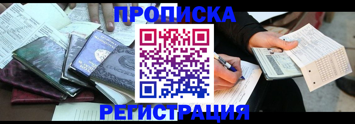 регистрация для школы в Балаково
